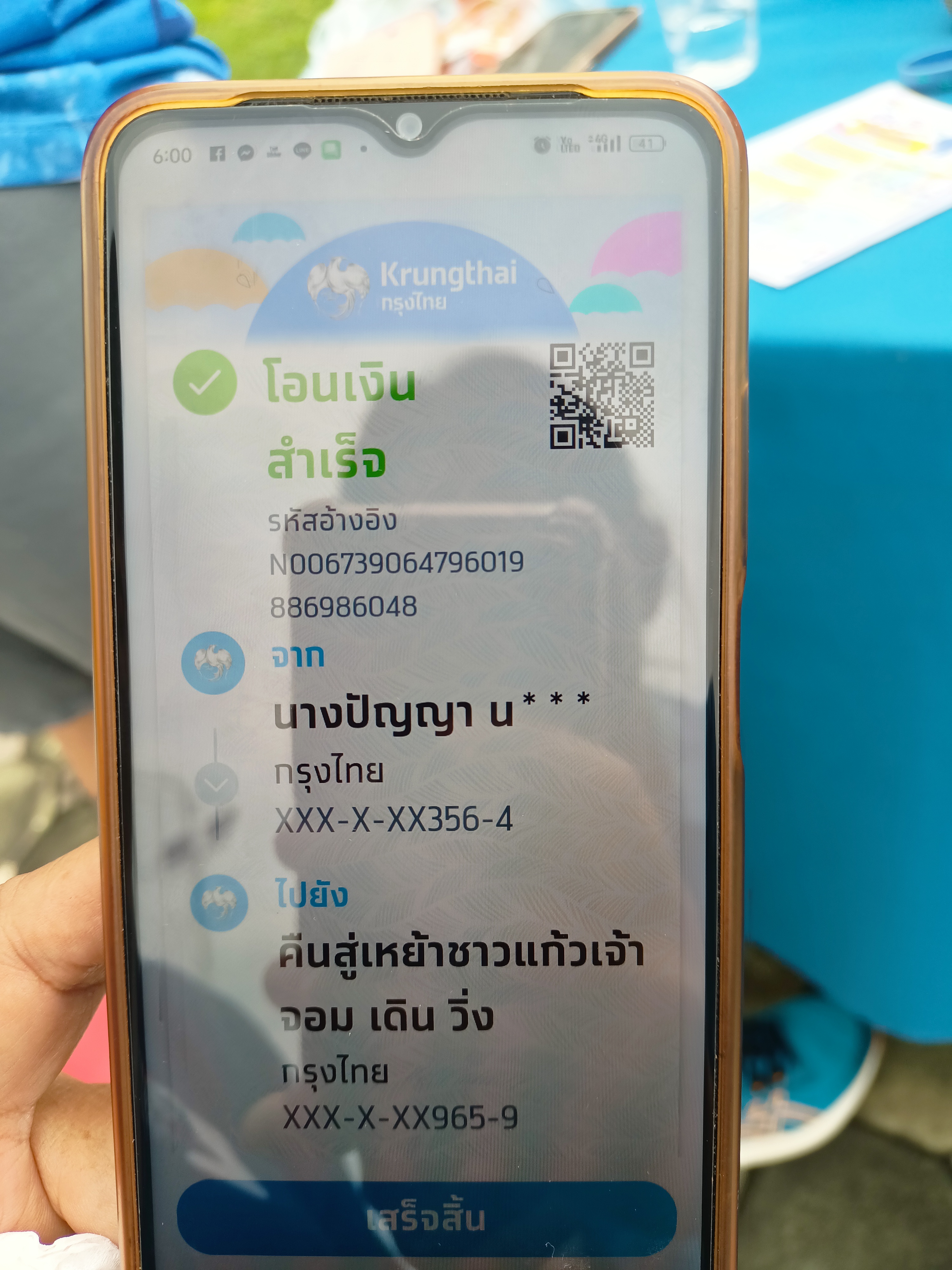 Payment Slip